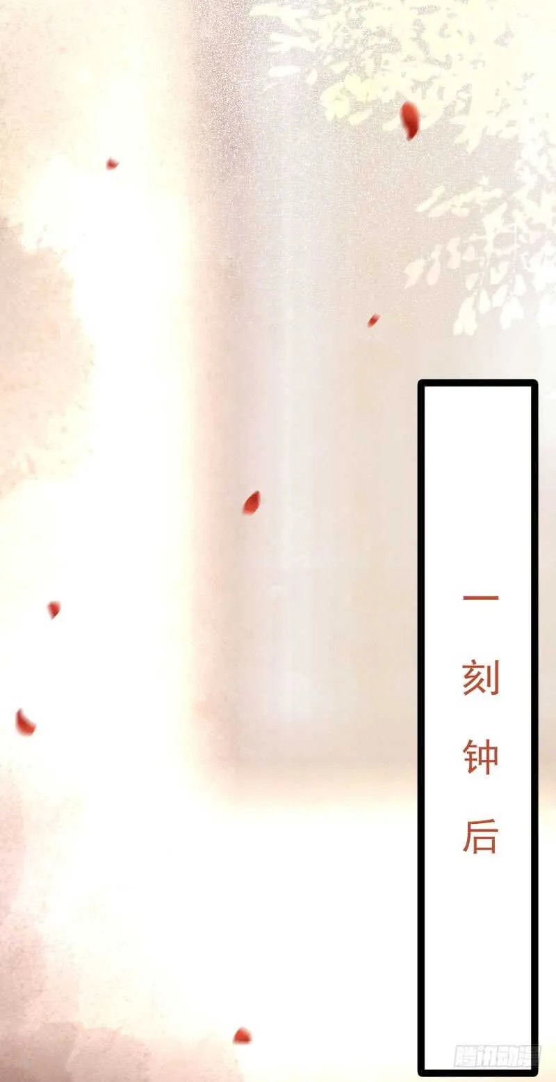 冷霜遇险 第33页