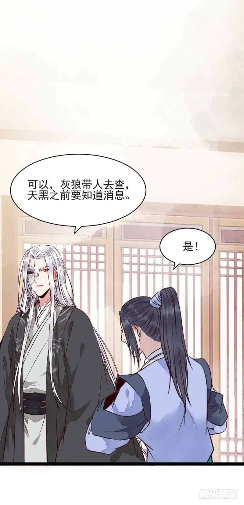 冷霜遇险 第40页