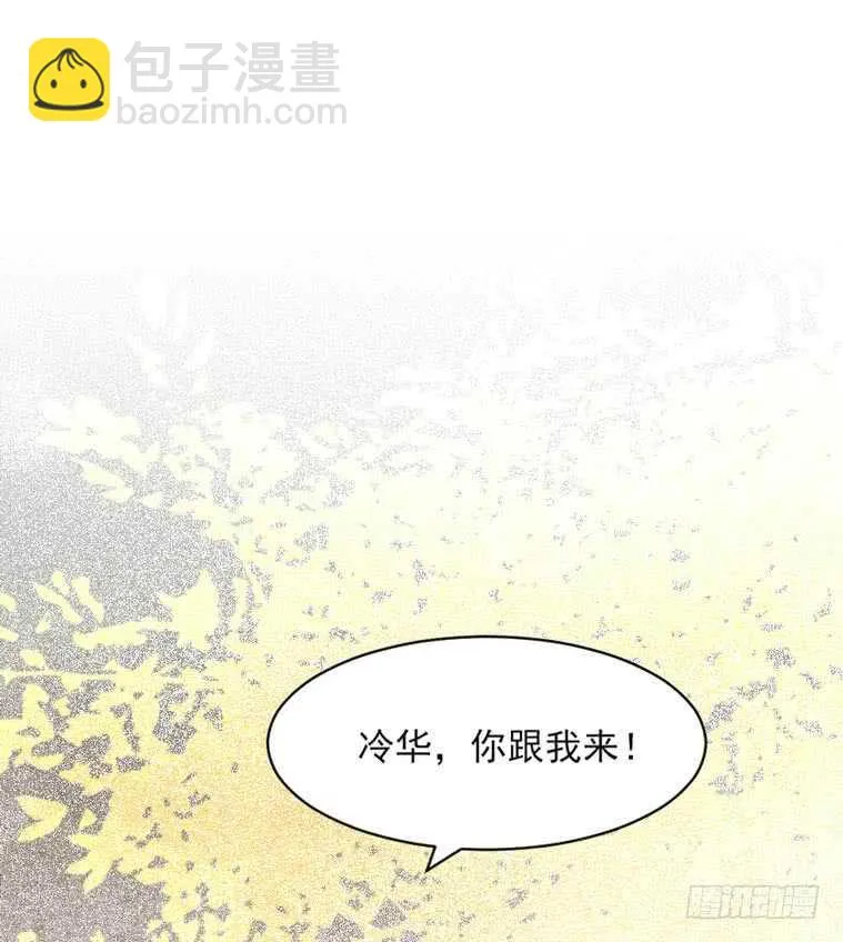冷霜遇险 第41页