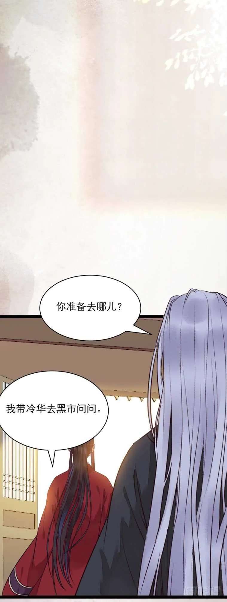 冷霜遇险 第43页