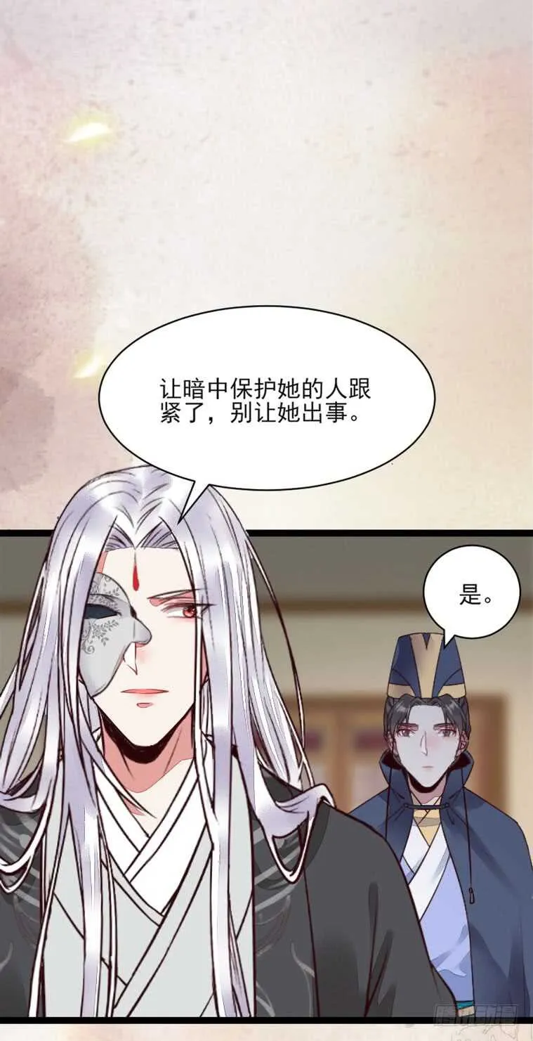 冷霜遇险 第44页