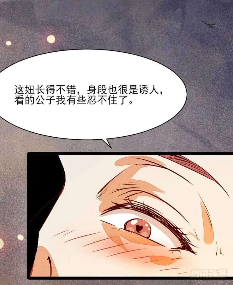 冷霜遇险 第52页