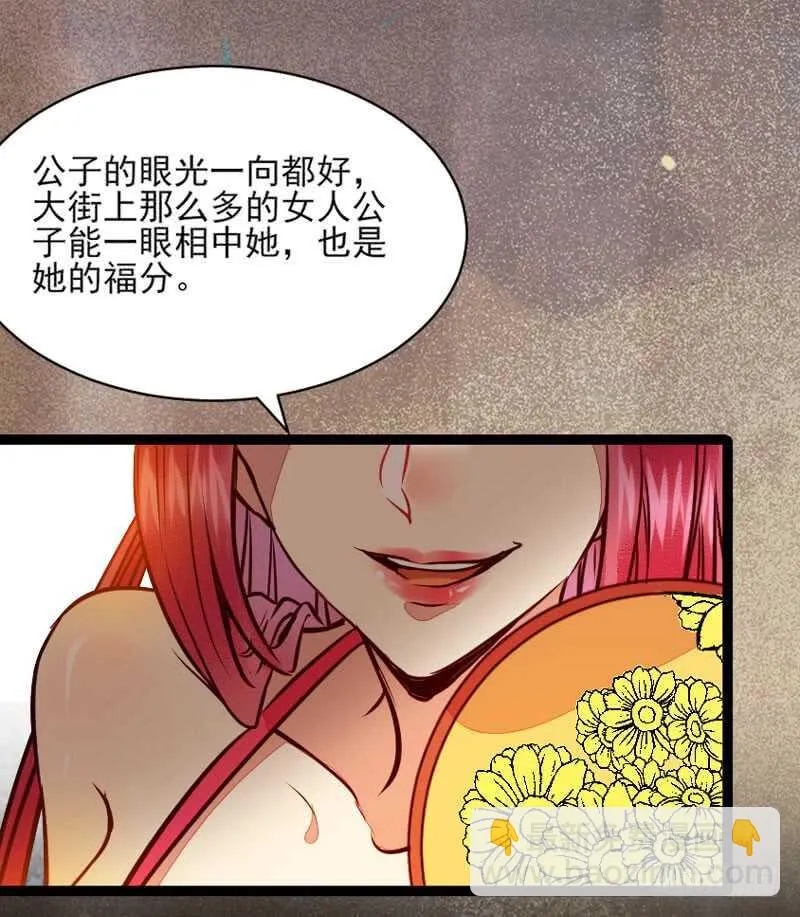 冷霜遇险 第53页