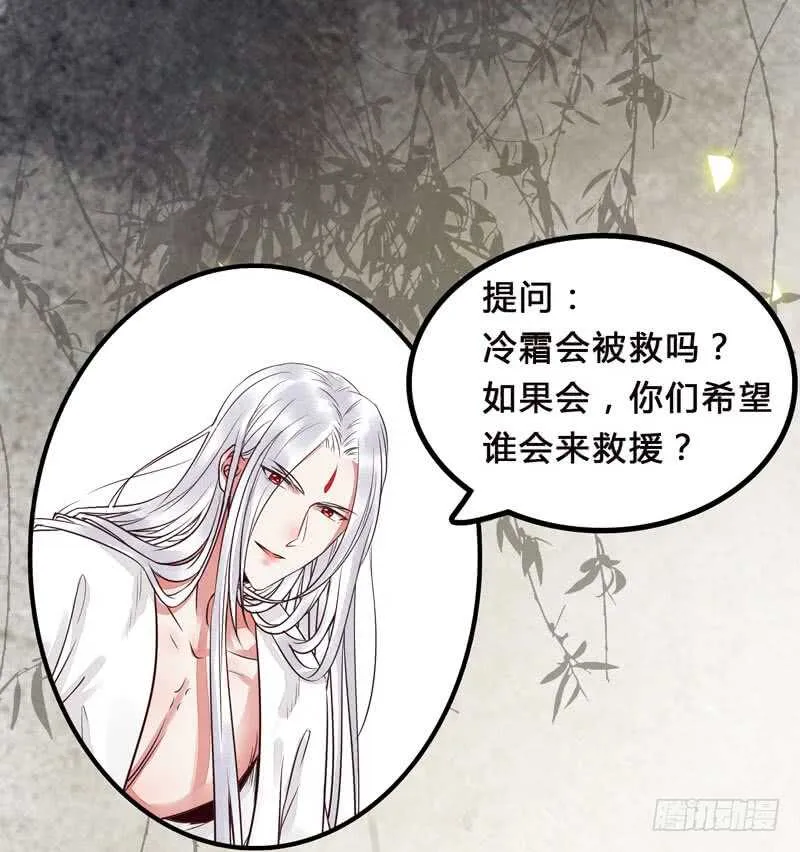 冷霜遇险 第59页
