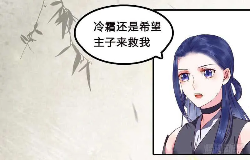 冷霜遇险 第60页