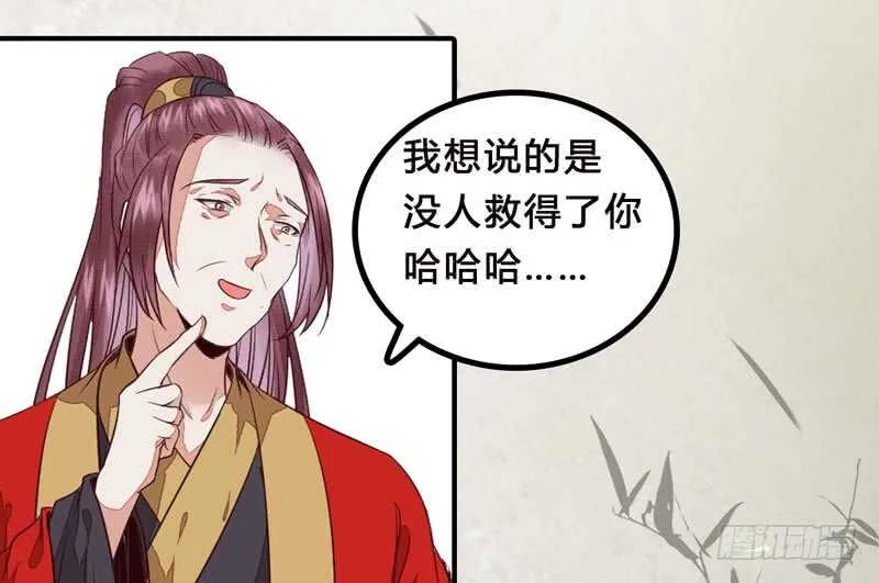 冷霜遇险 第63页