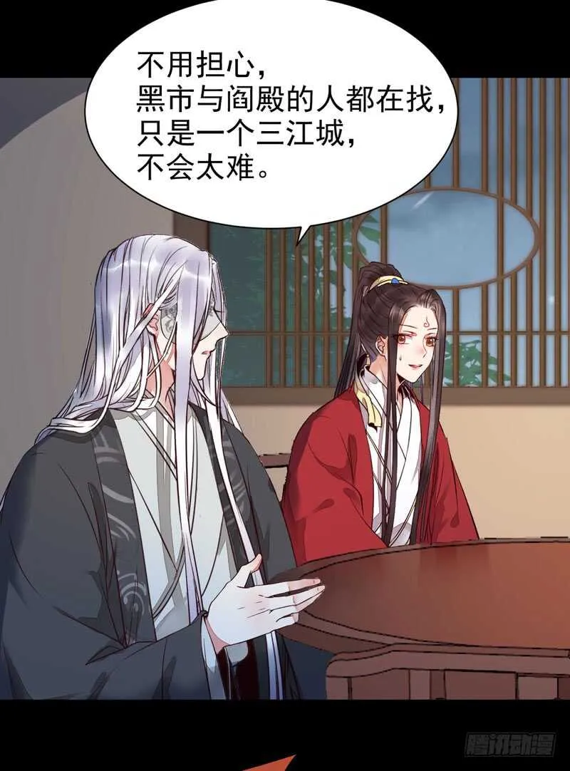 杀你的人叫冷霜 第2页