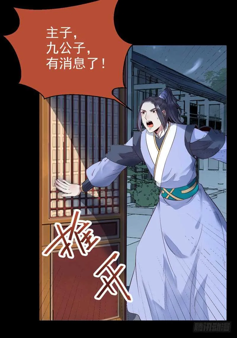 杀你的人叫冷霜 第3页