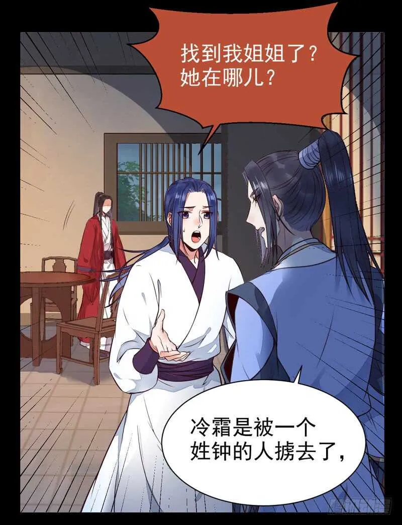 杀你的人叫冷霜 第4页