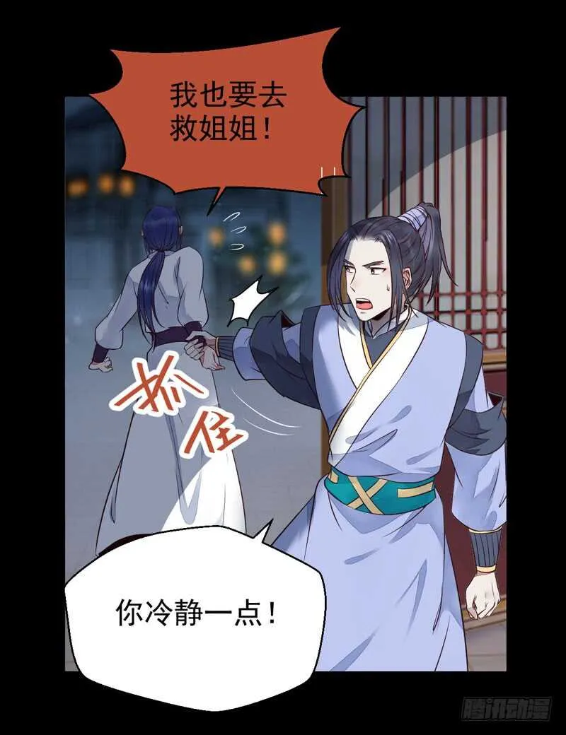 杀你的人叫冷霜 第6页