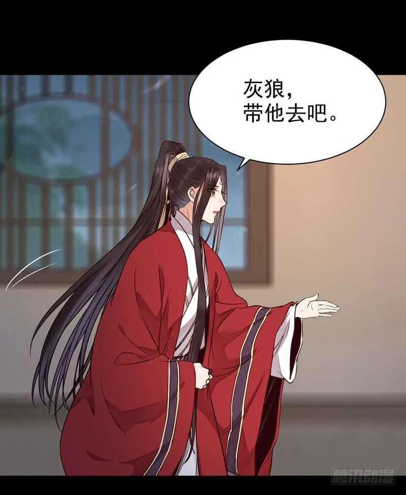 杀你的人叫冷霜 第7页
