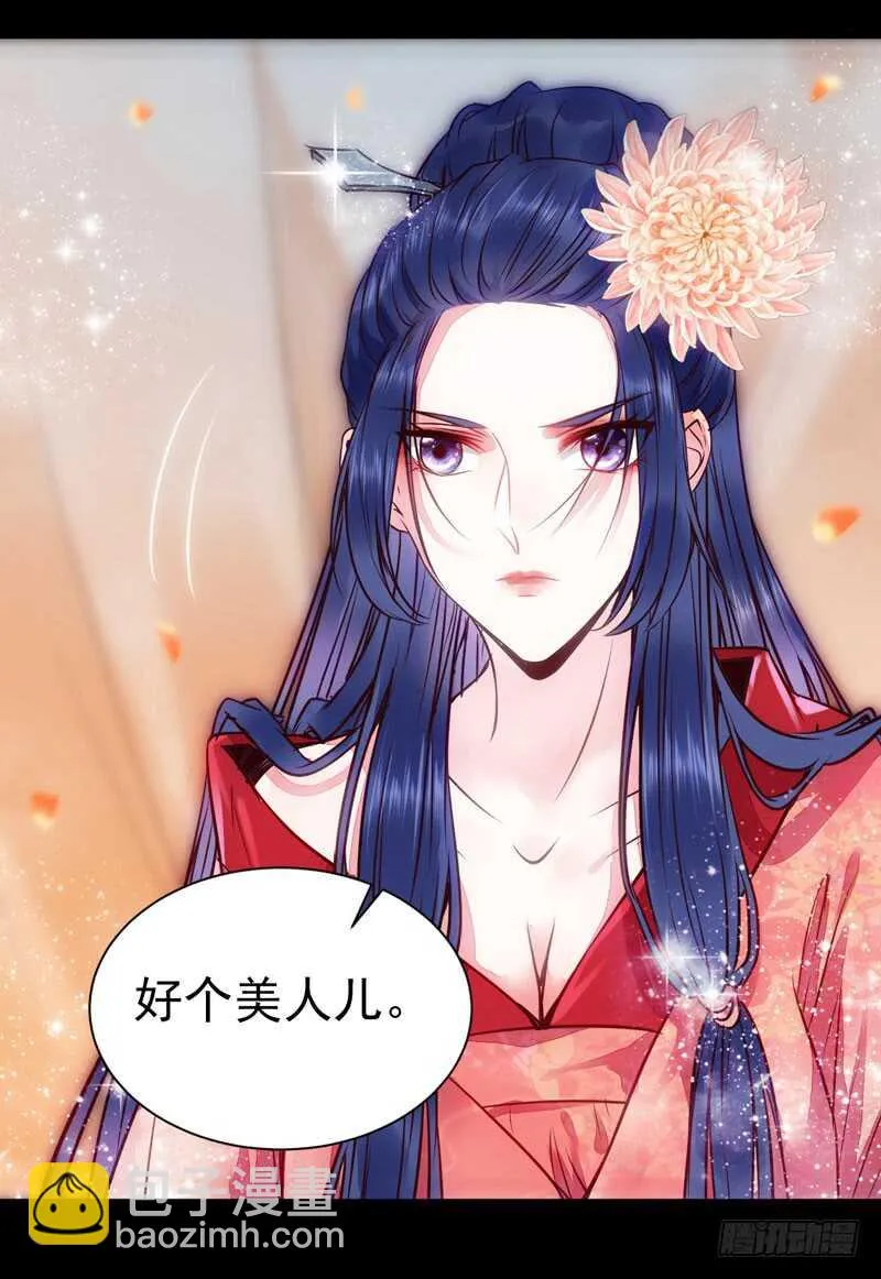 杀你的人叫冷霜 第13页