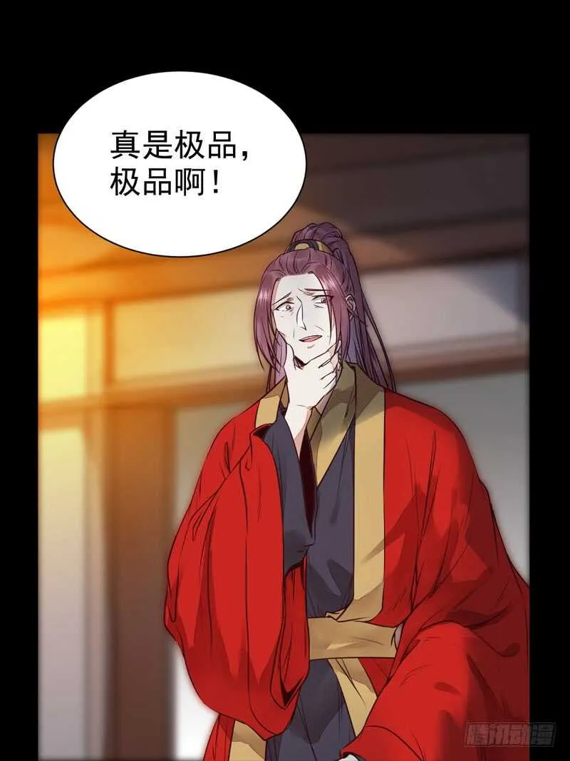 杀你的人叫冷霜 第14页