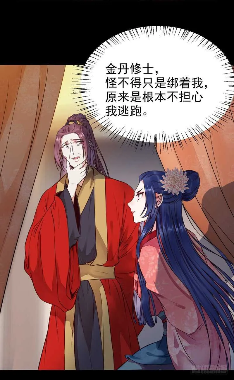 杀你的人叫冷霜 第15页