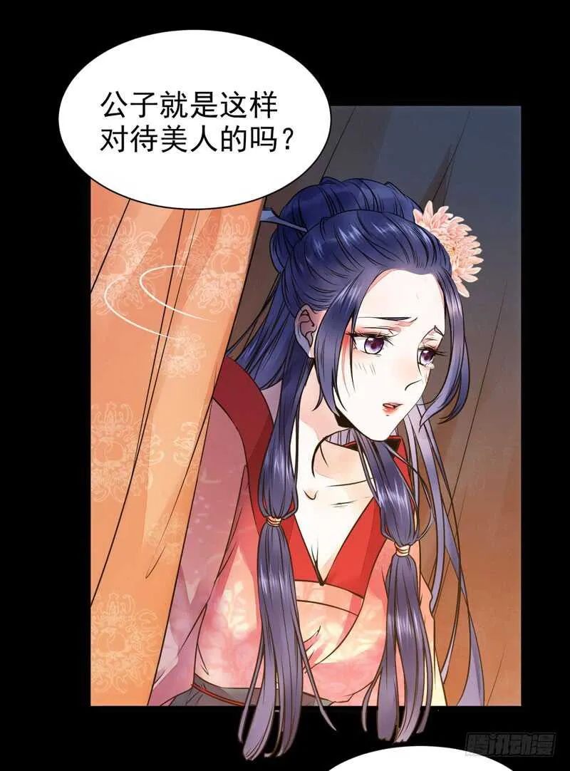 杀你的人叫冷霜 第16页