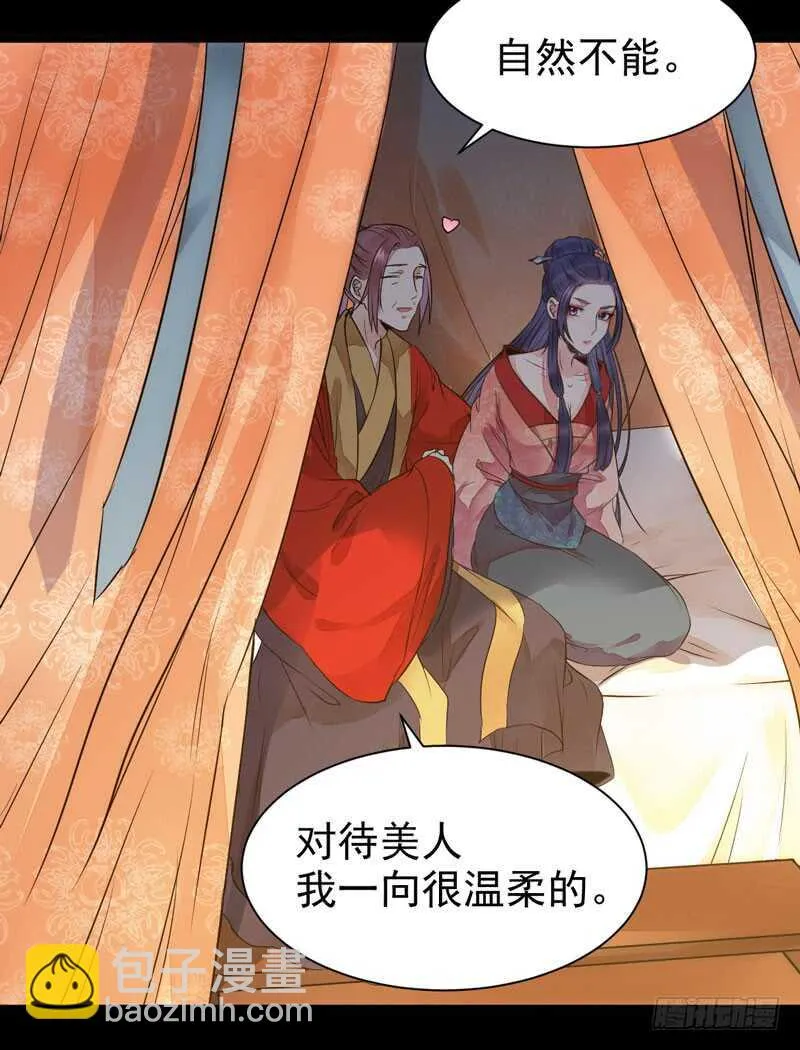 杀你的人叫冷霜 第17页