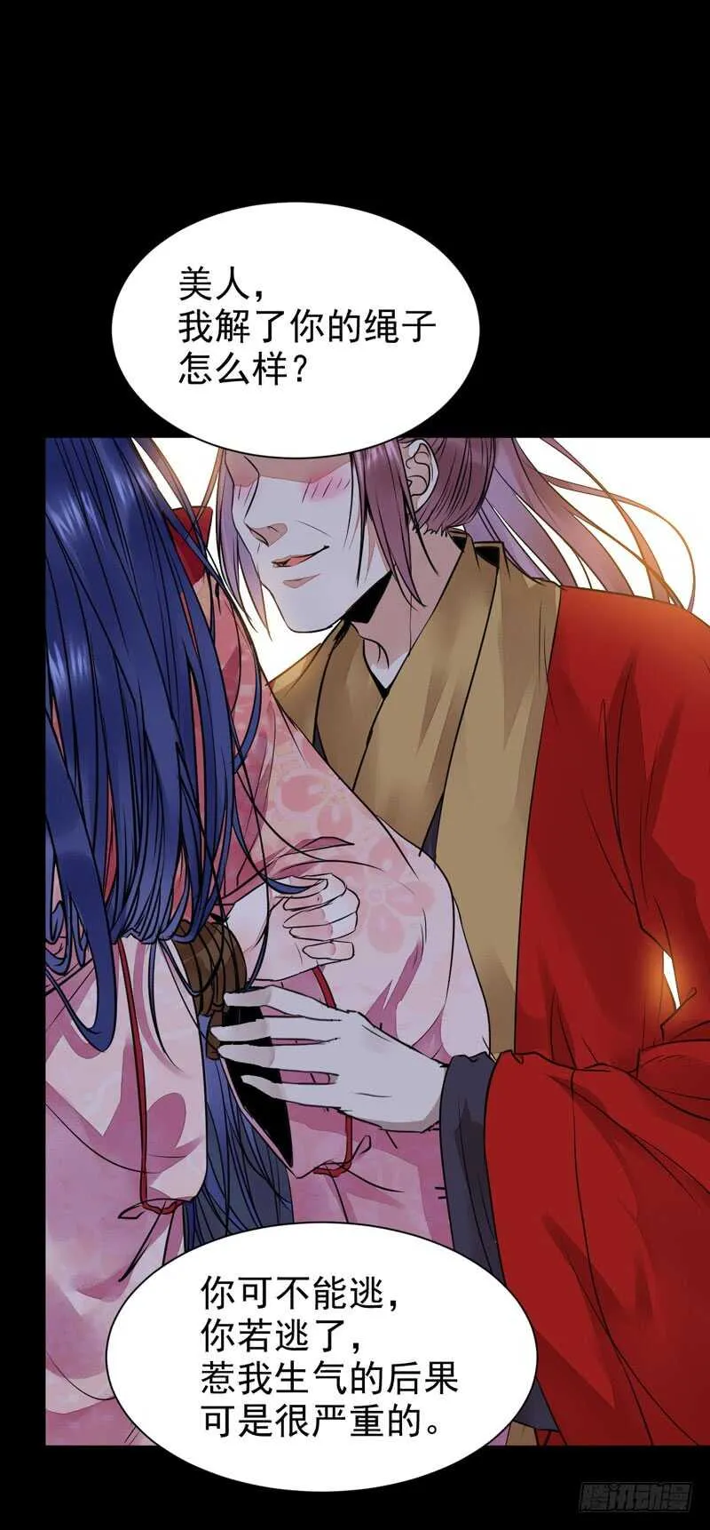 杀你的人叫冷霜 第18页