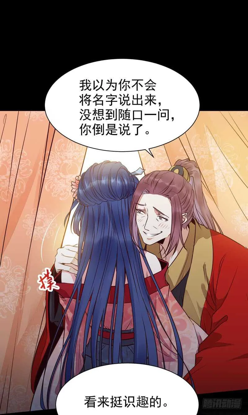 杀你的人叫冷霜 第21页