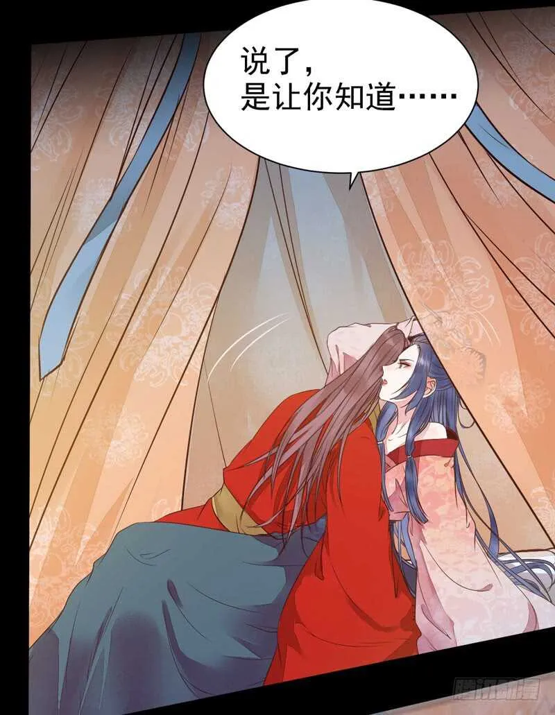 杀你的人叫冷霜 第23页