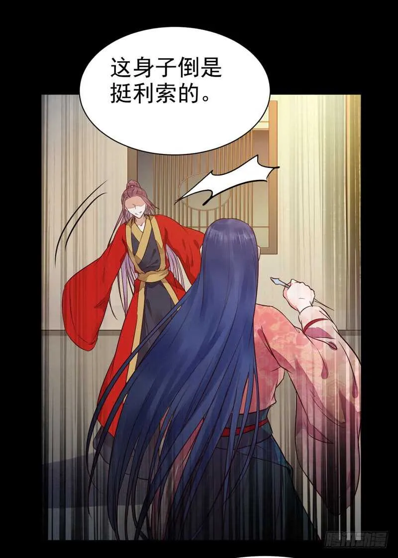 杀你的人叫冷霜 第25页