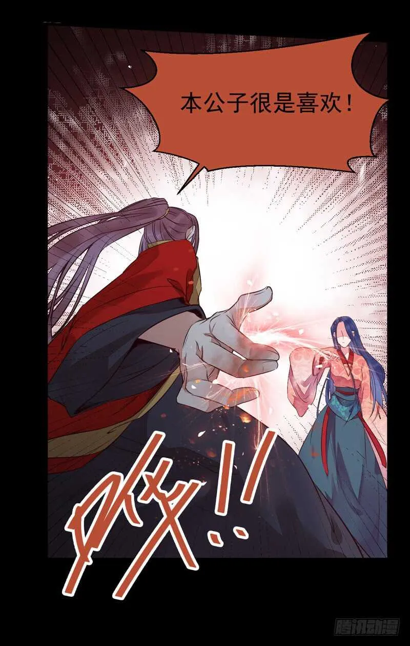 杀你的人叫冷霜 第27页