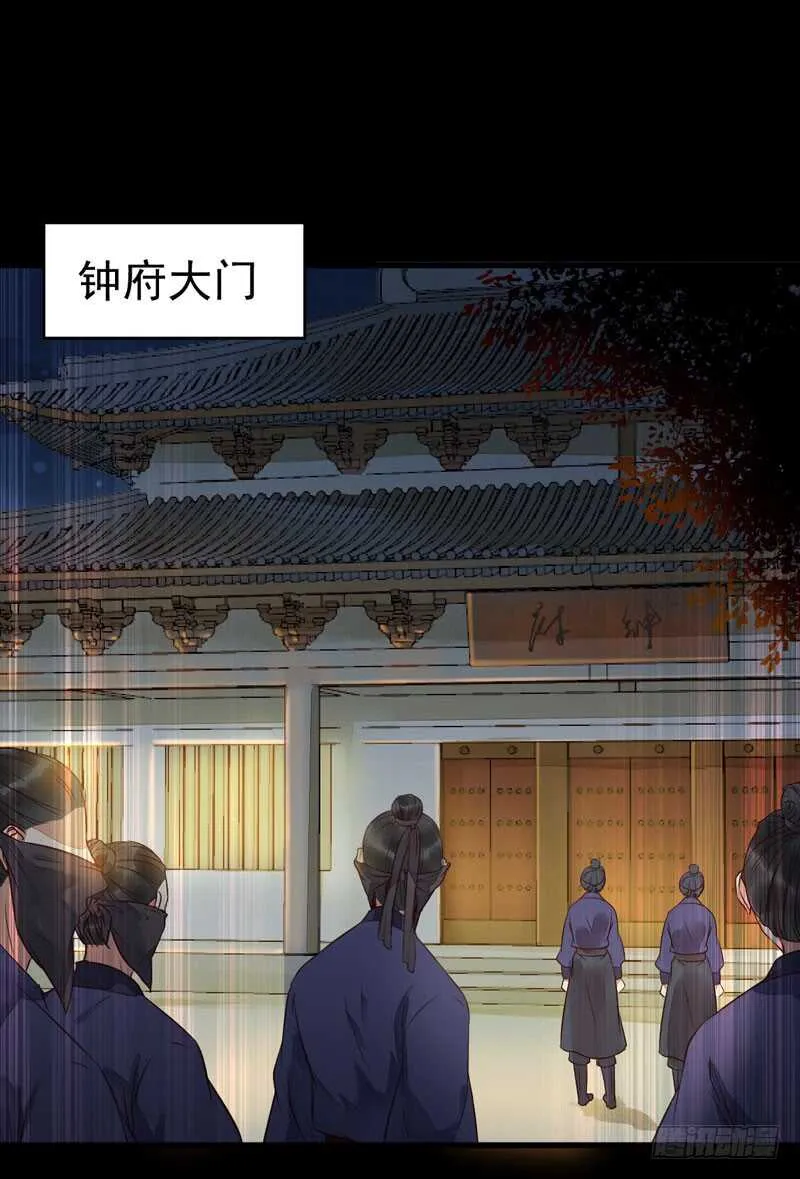 杀你的人叫冷霜 第28页