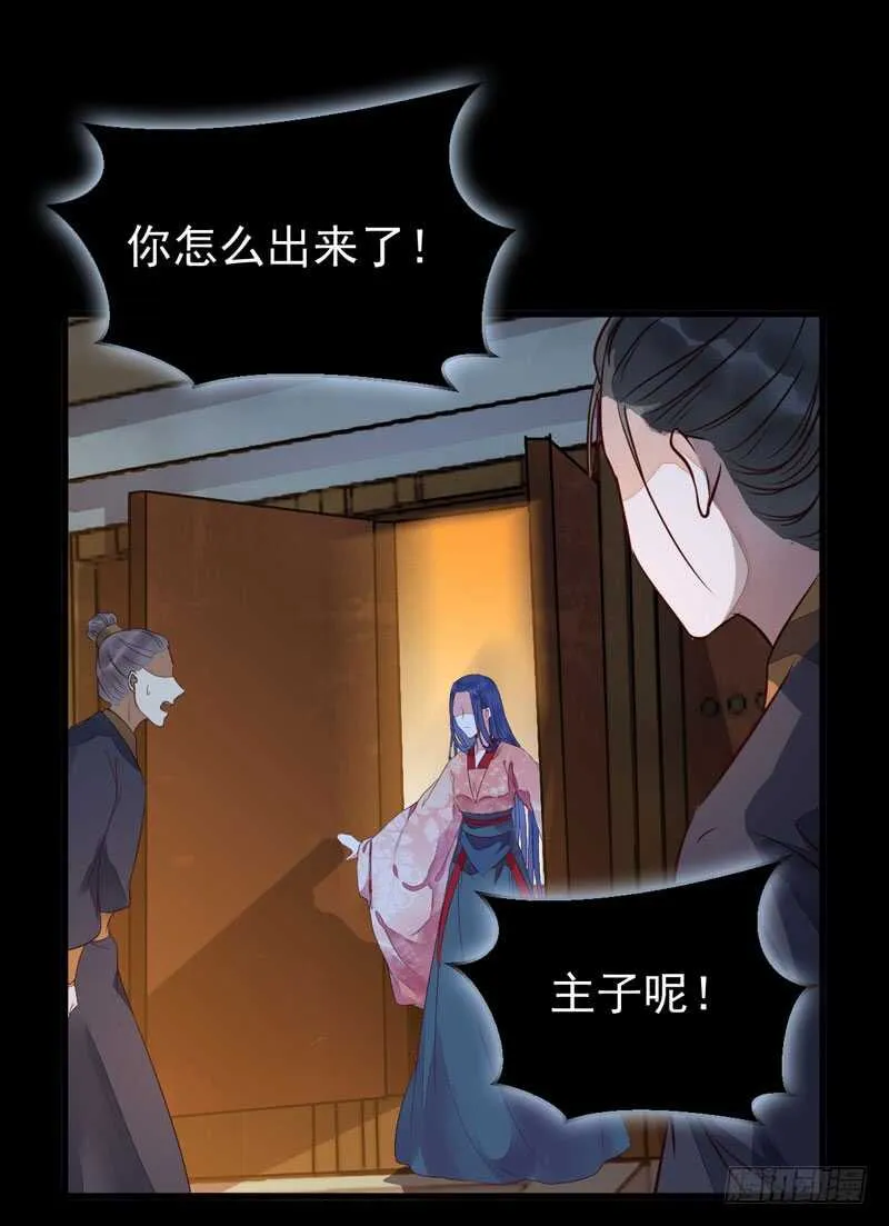 杀你的人叫冷霜 第32页