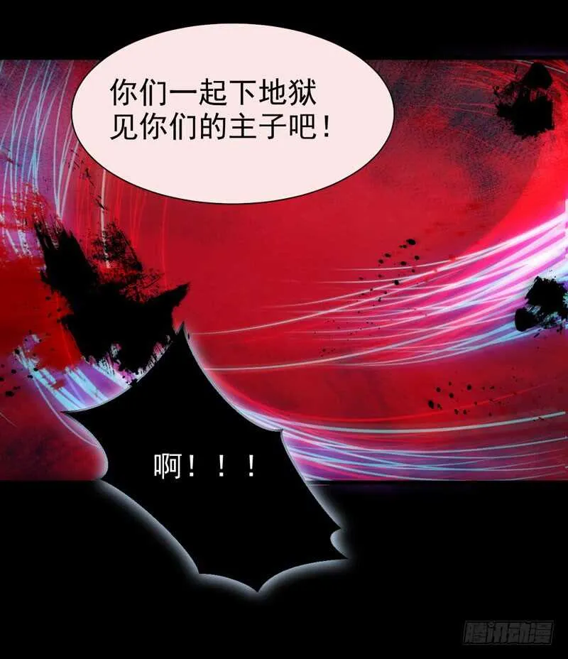 杀你的人叫冷霜 第33页
