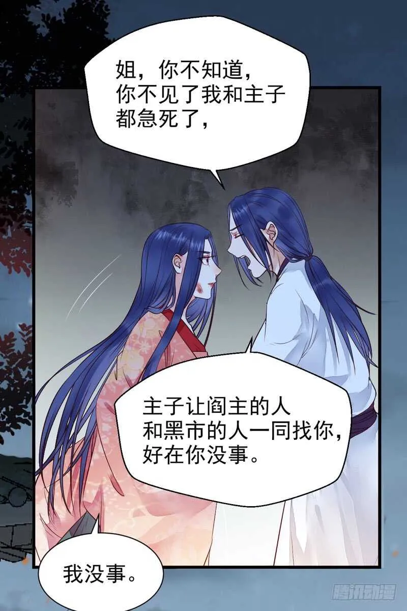 杀你的人叫冷霜 第35页