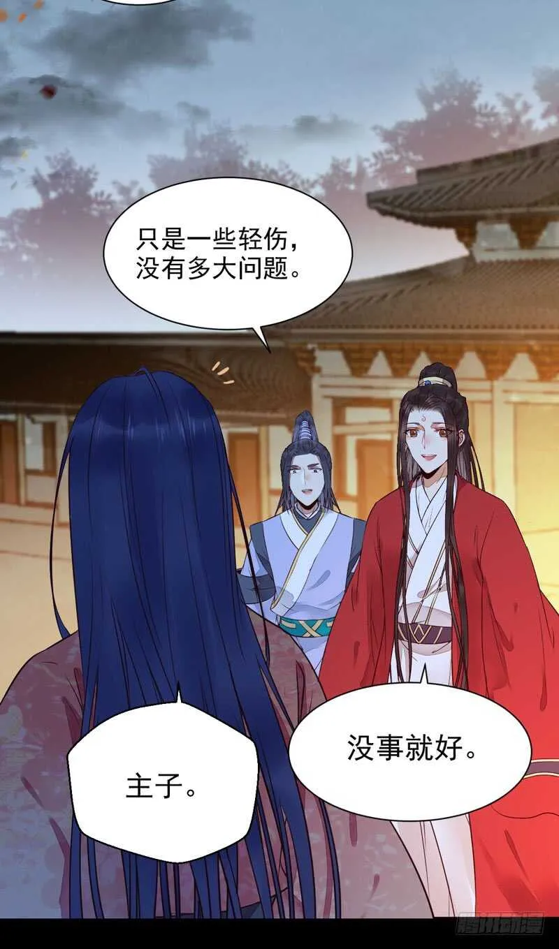 杀你的人叫冷霜 第36页