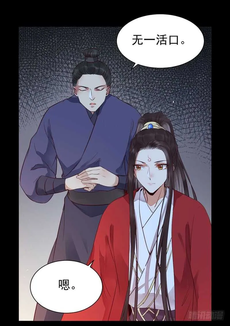 杀你的人叫冷霜 第37页