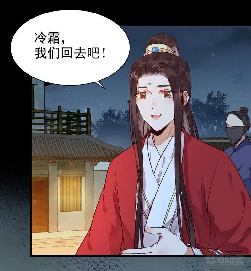 杀你的人叫冷霜 第38页