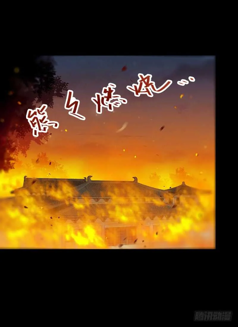 杀你的人叫冷霜 第41页