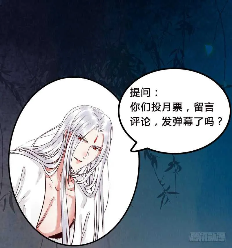 杀你的人叫冷霜 第42页