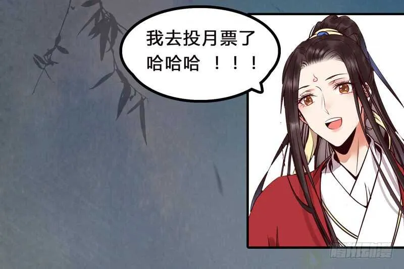 杀你的人叫冷霜 第43页
