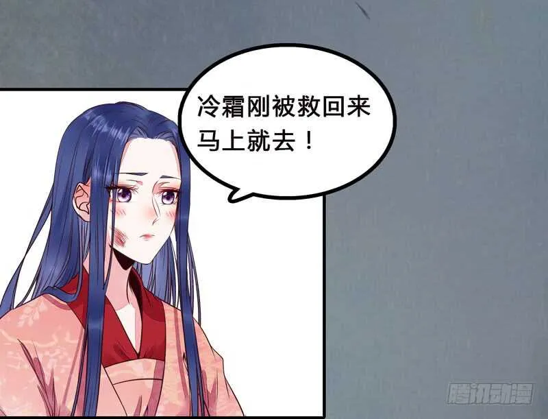 杀你的人叫冷霜 第44页