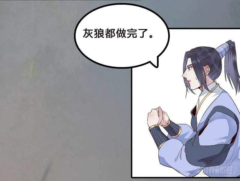 杀你的人叫冷霜 第45页