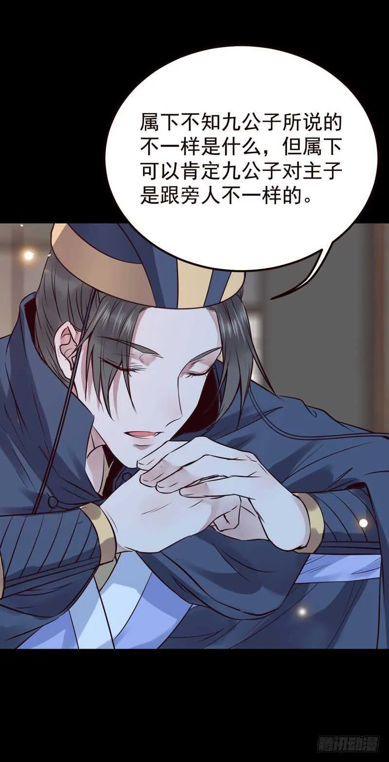 拜访林府 第16页