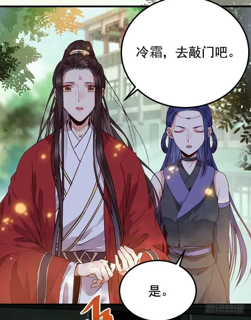拜访林府 第27页