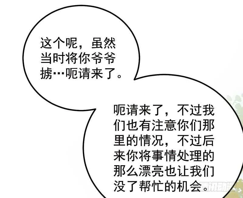 拜访林府 第40页