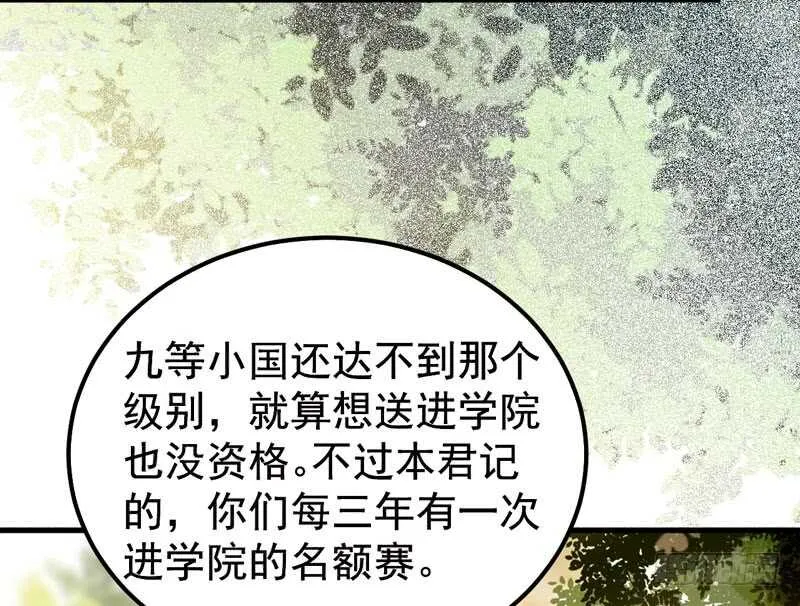 归凤凰王朝 第5页