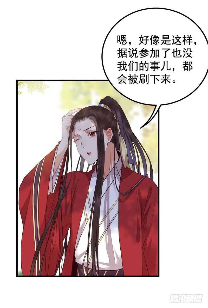 归凤凰王朝 第7页