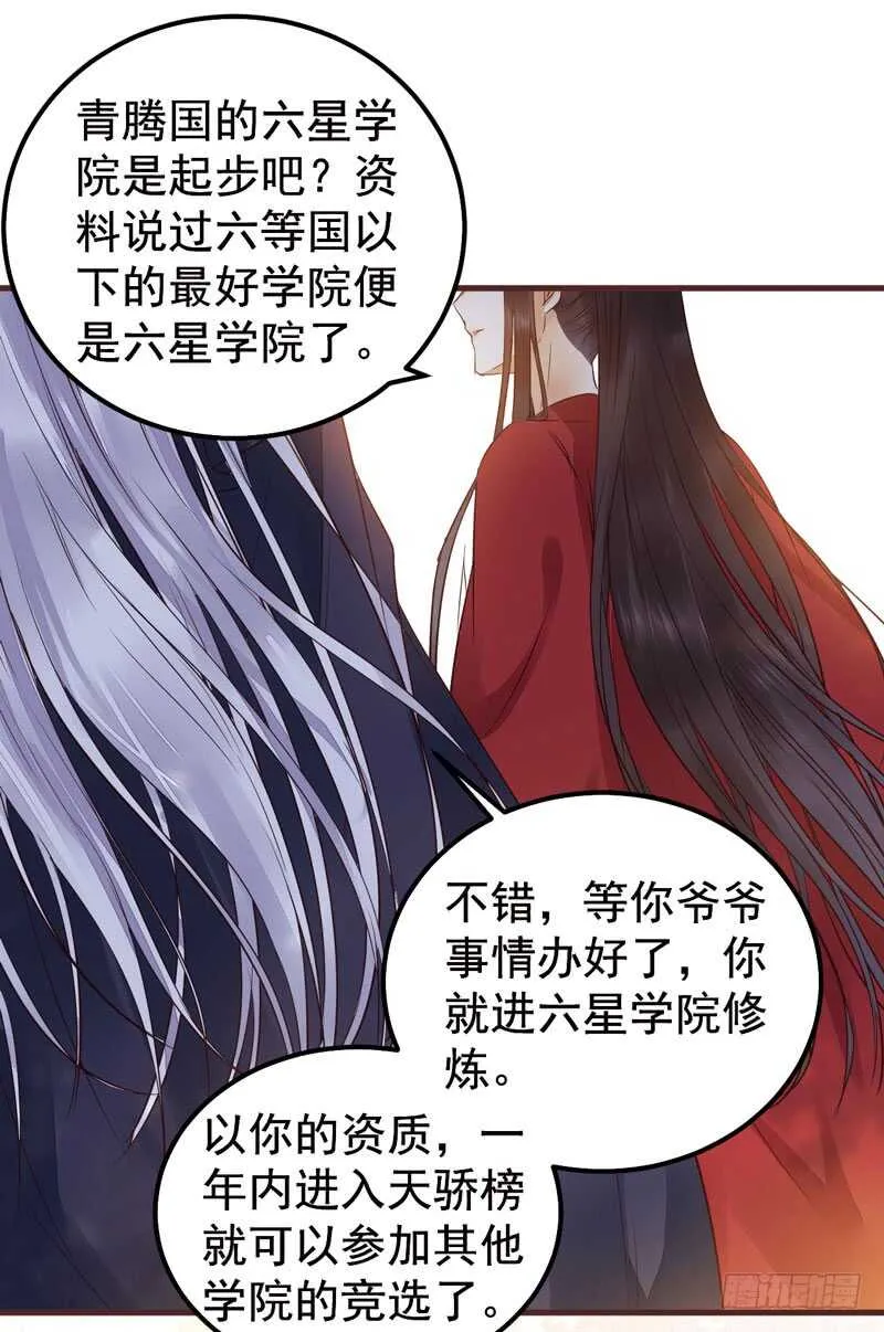 归凤凰王朝 第8页