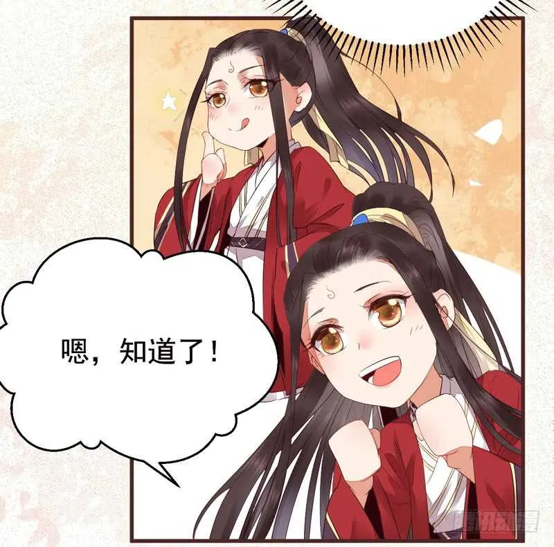 归凤凰王朝 第10页
