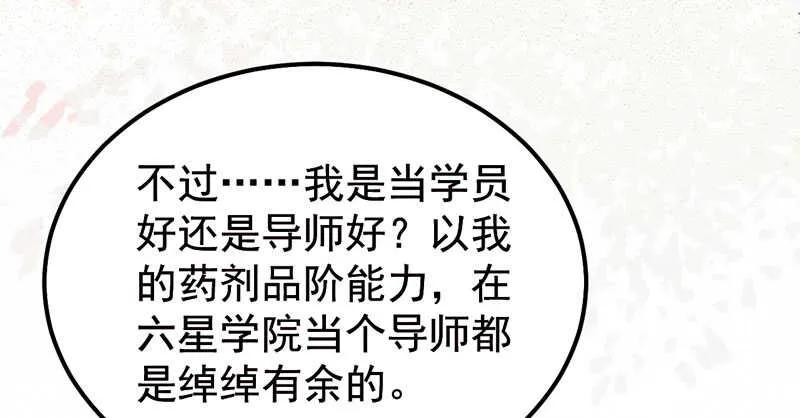 归凤凰王朝 第11页