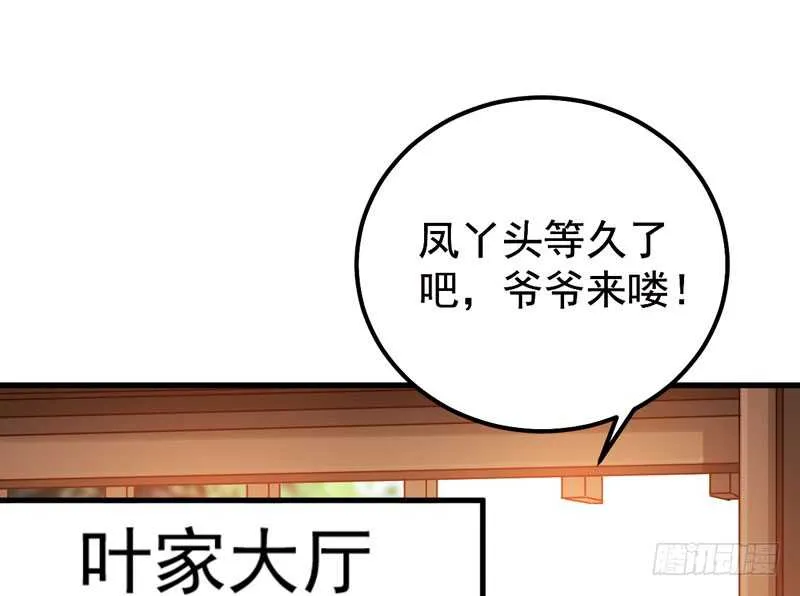 归凤凰王朝 第16页