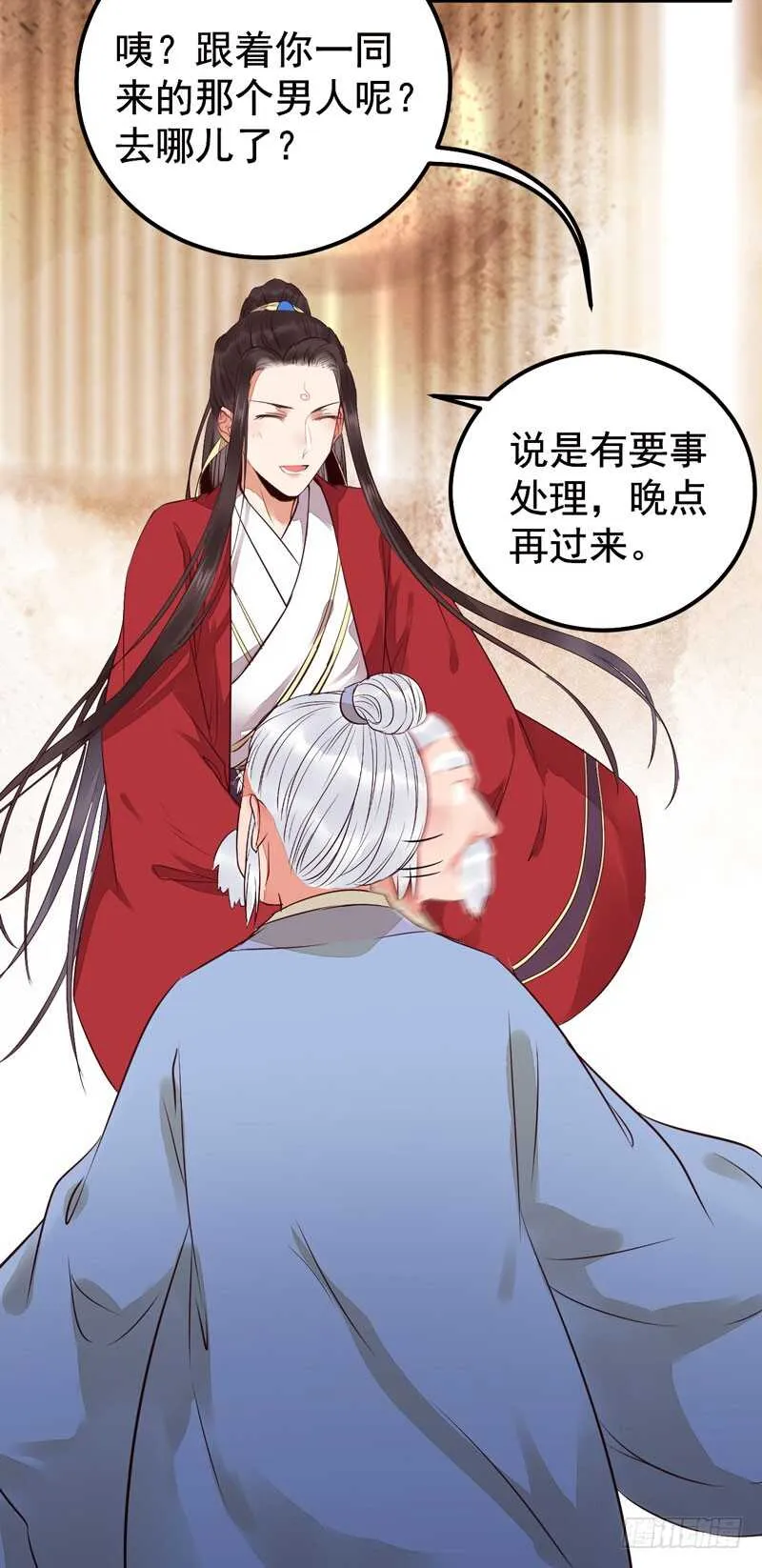 归凤凰王朝 第19页
