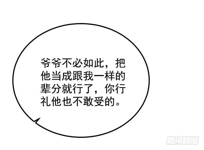 归凤凰王朝 第21页