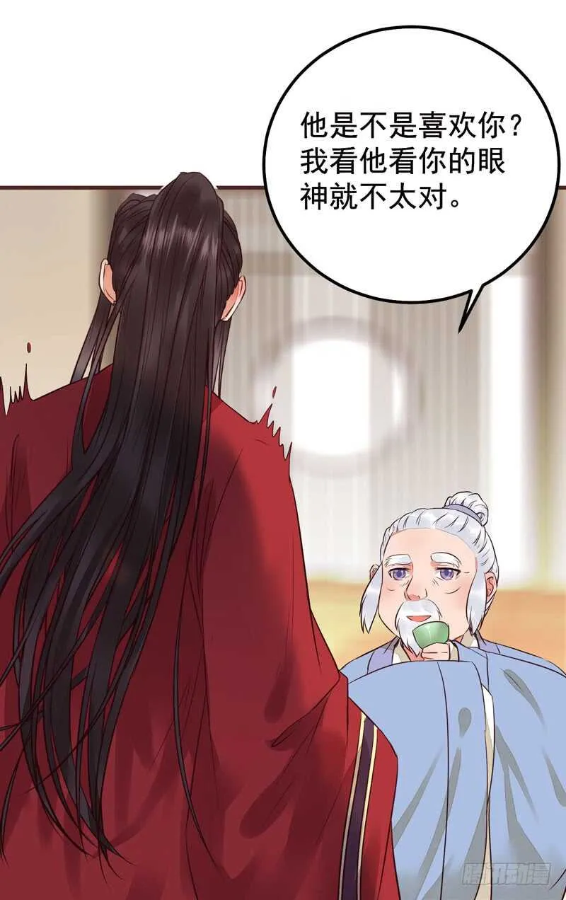 归凤凰王朝 第23页