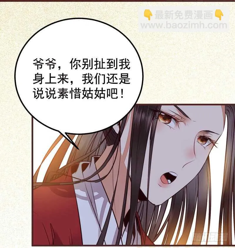 归凤凰王朝 第24页